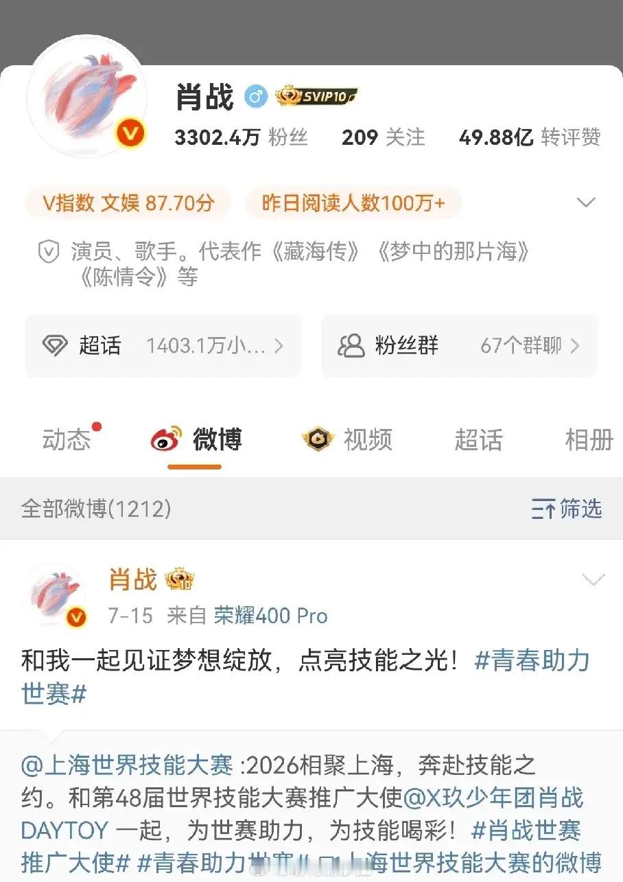 肖战主页已经改名字了，去掉了玖月少年团的前缀，这个团最神奇的地方在于，团里很多人