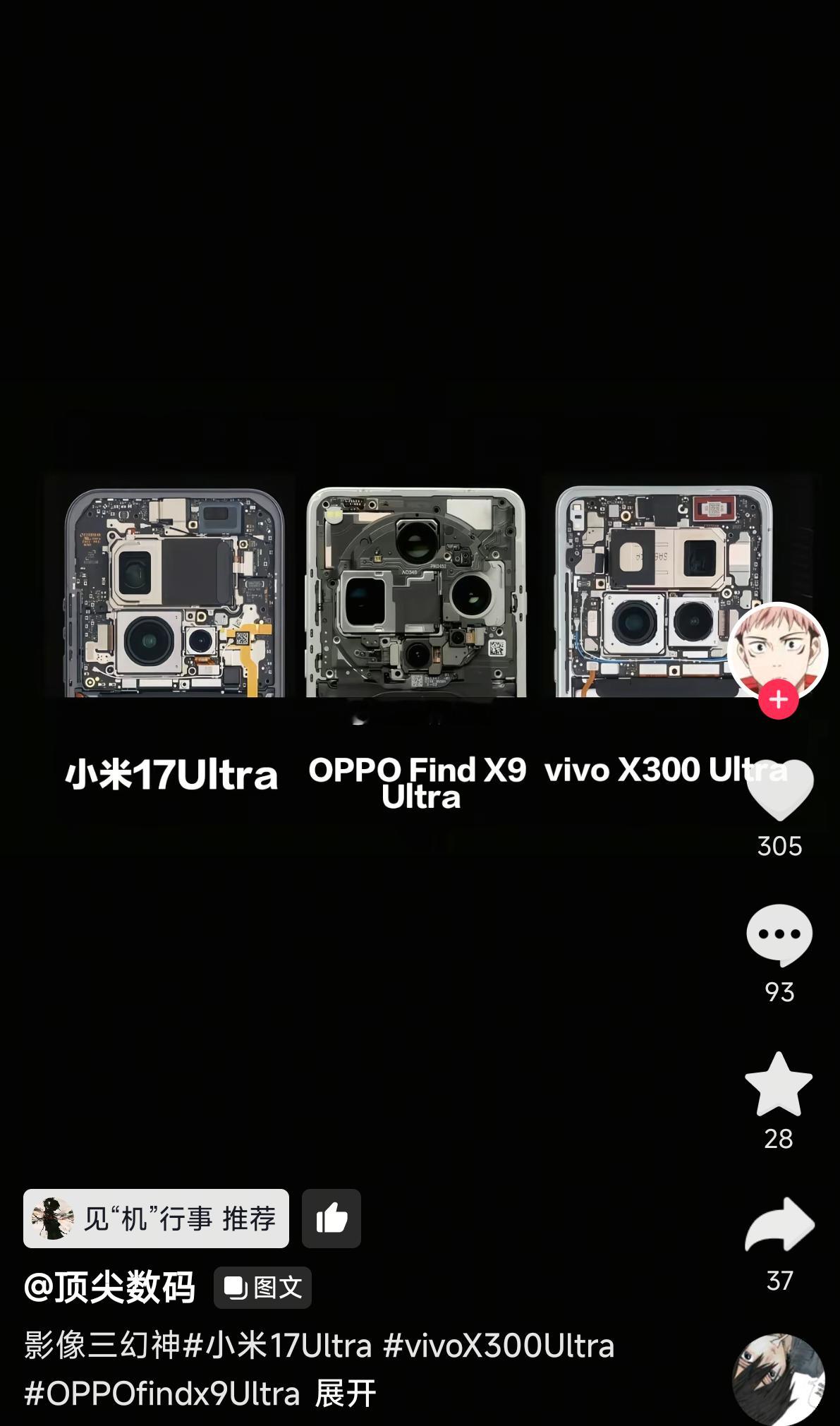 你可以说是影像三幻神，但我觉得最高度日常可用的超大杯，还得是17Ultra