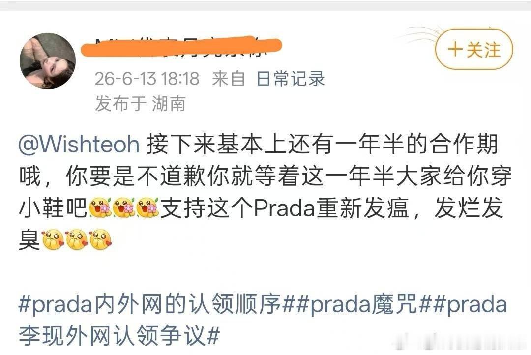 《发给大粉了》，我好害怕啊…………毕竟他们都敢给lx开黑词条，诅咒姐姐代言的品牌