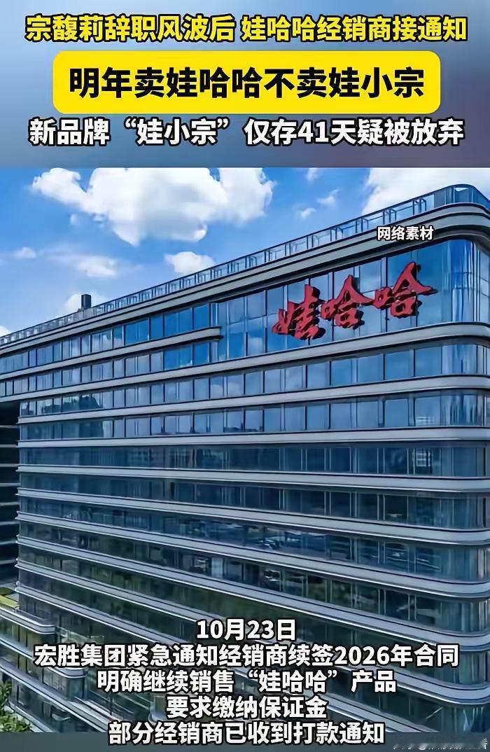 娃哈哈妥协真相：不是宗馥莉强，是代工厂卡了脖子！别再猜娃哈哈为啥服软了！说