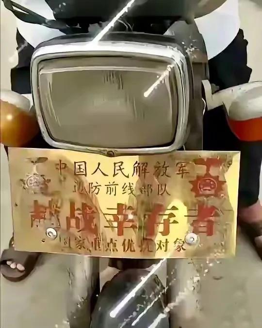 最近，在街上看到一些摩托车上贴有上面印着“中国人民解放军，边防前线部队，越战幸存