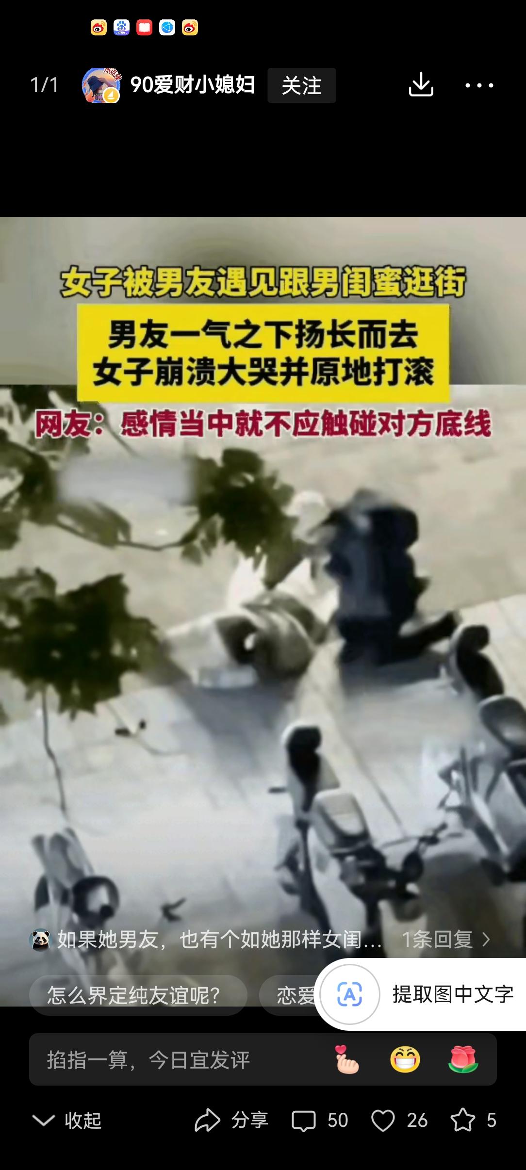 网友吵翻了:女子跟男闺蜜一起逛街，两人并肩走着，边走边聊天举止有点亲密。而这一幕