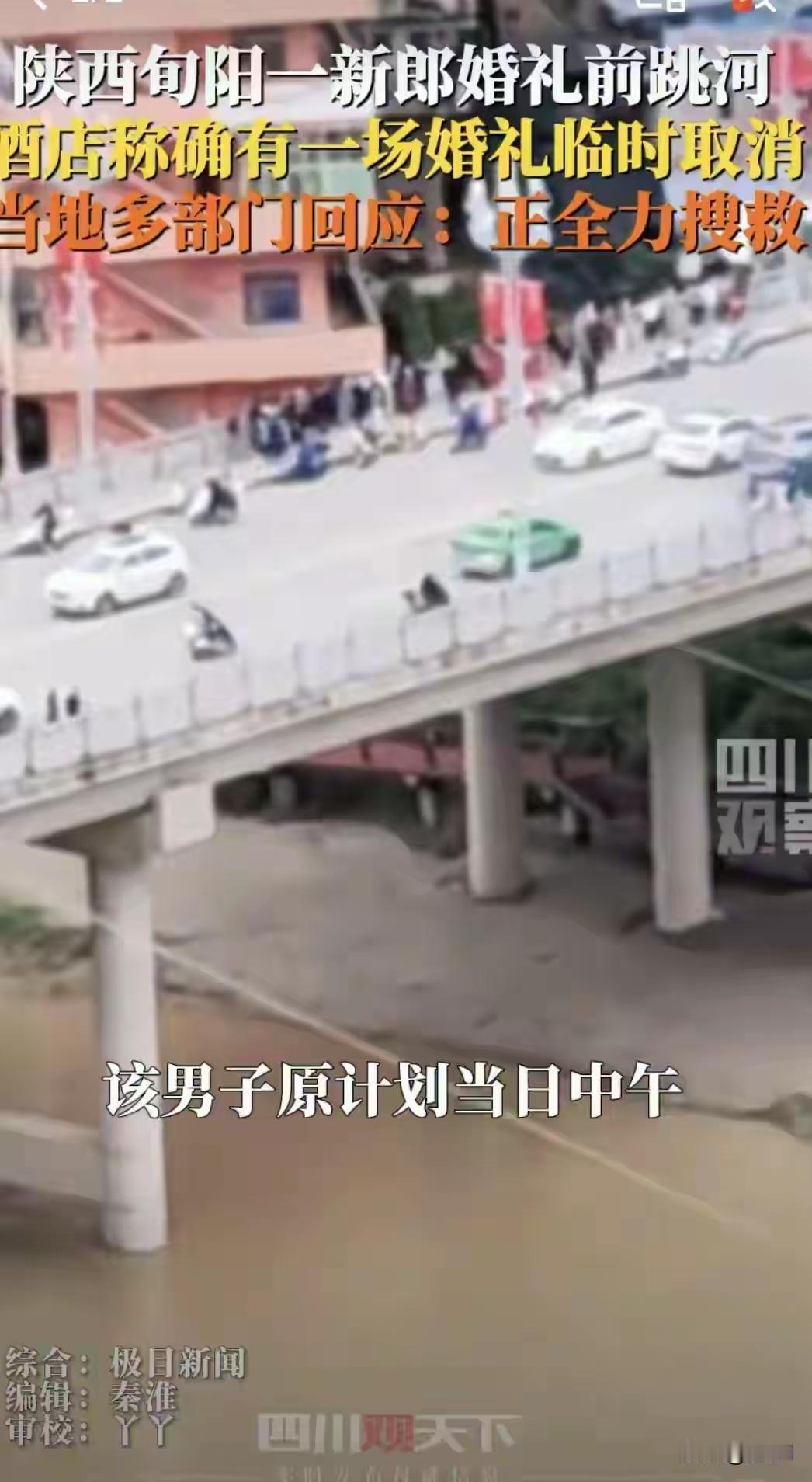 太傻了！婚礼接亲时加彩礼，男子崩溃跳河，公安消防介入。国庆婚礼遇