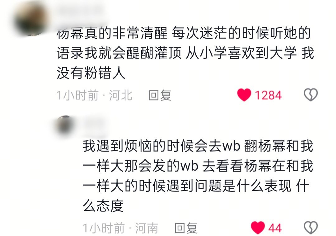 #杨幂一句话点醒漆漆#凭实力刷到了杨幂就是那种干什么都会成功的人，每次迷茫的时候听到杨幂的语录就会醍