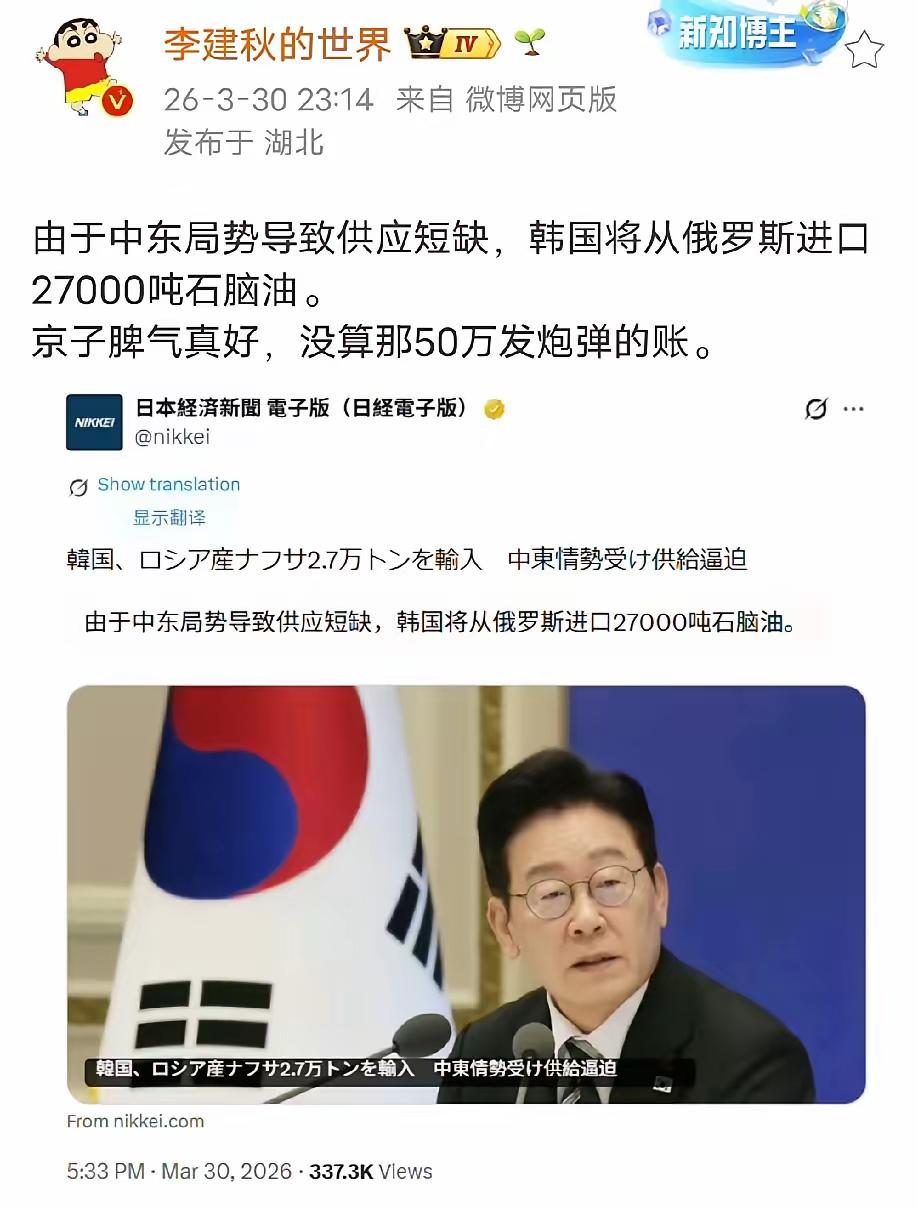 特朗普真的是普京的大贵人，一下子帮普京解决了所有问题！韩国宣布进口2.7万吨