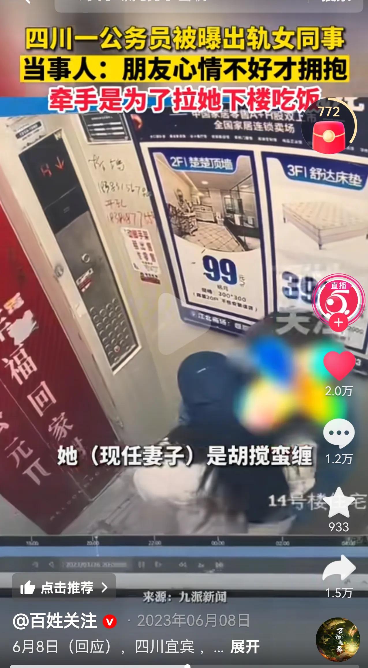 要点脸吧，心情不好就拥抱?女的摸你又是啥意思?当大众是傻子吗？