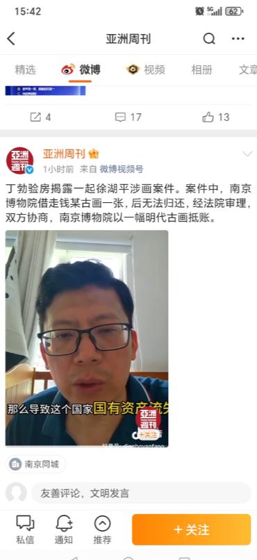 徐湖平真的疯了，离谱他妈给离谱开门，离谱到家了！亚洲周刊刚刚又发布了劲爆消息，南