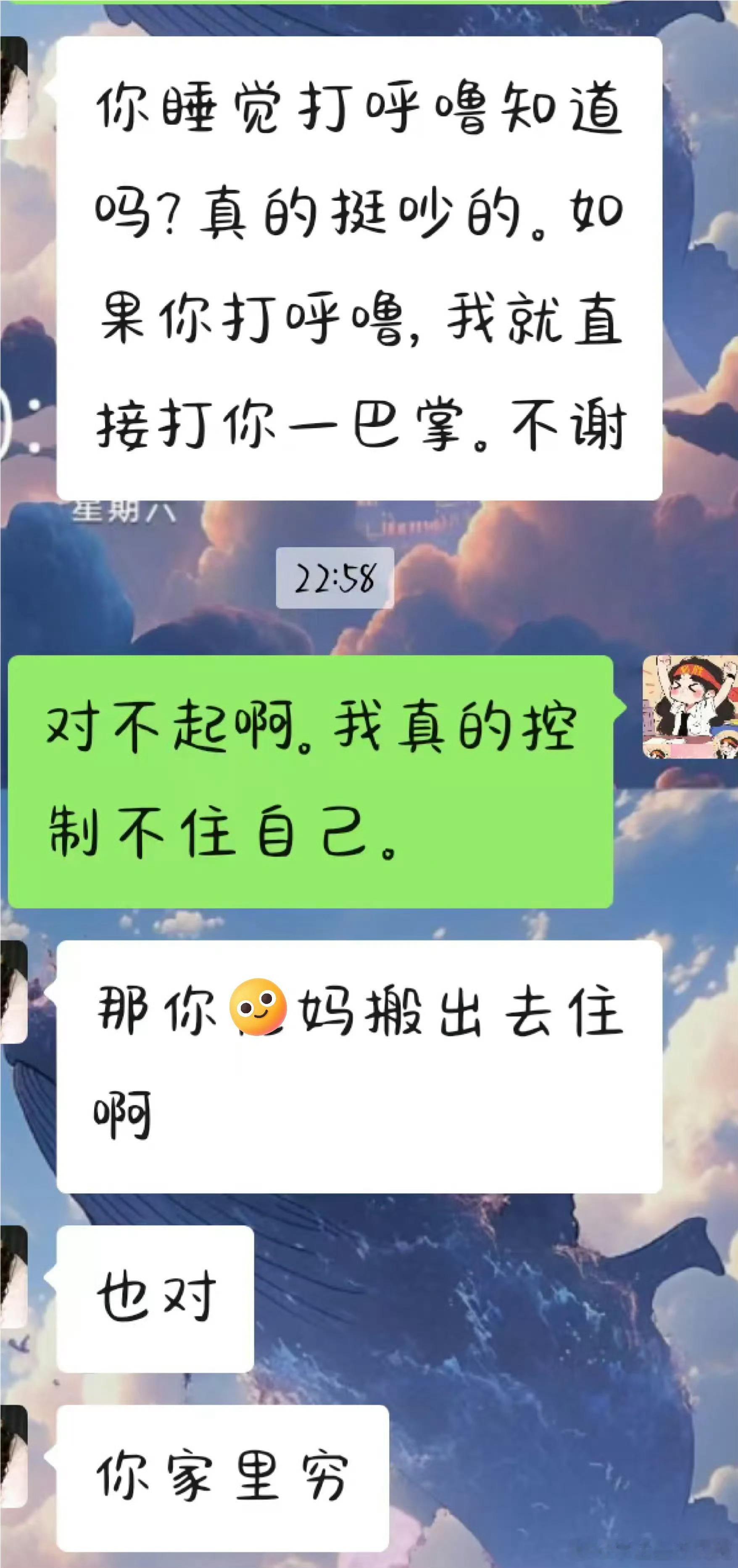 打呼噜被室友扇了一巴掌