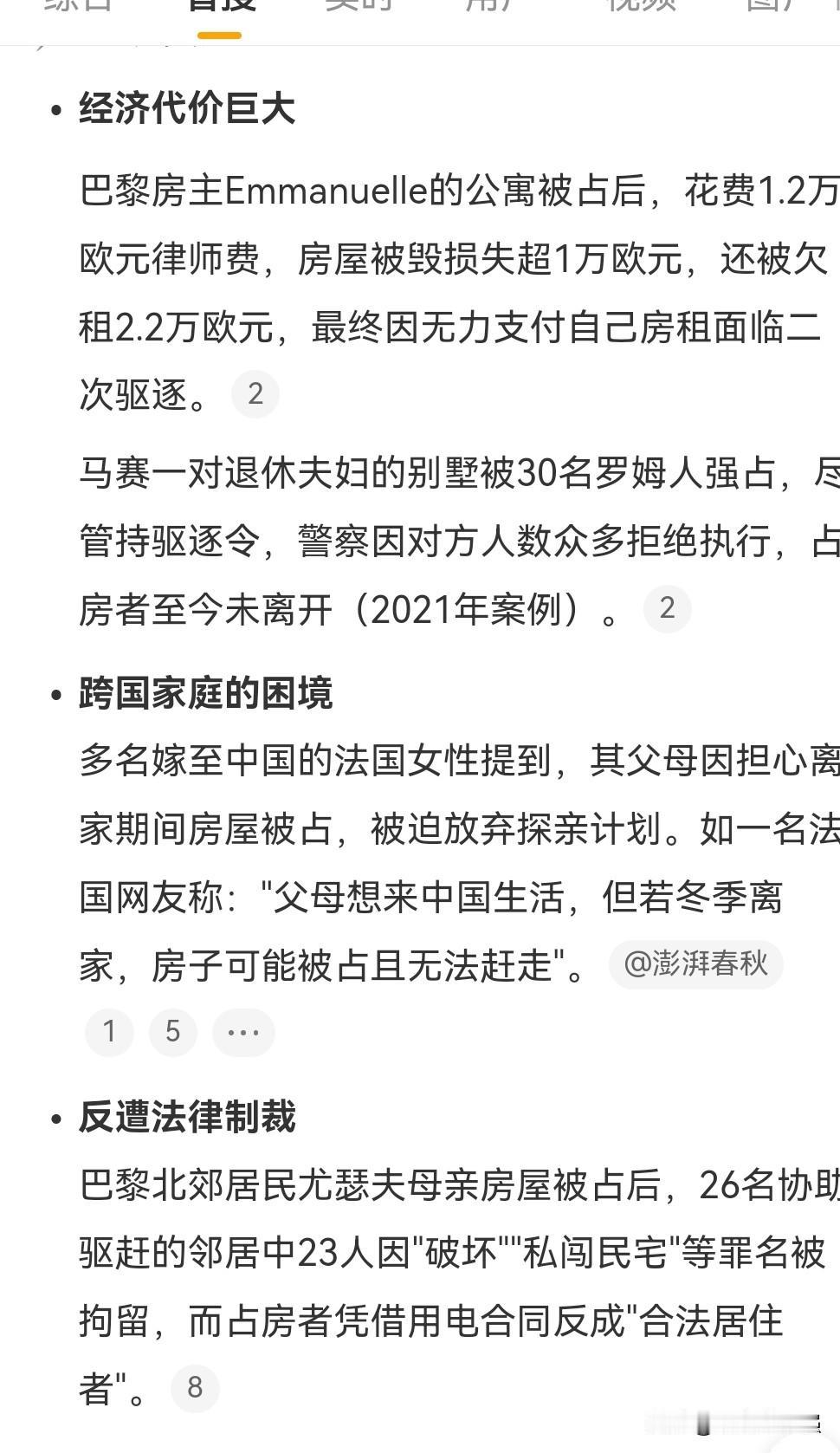 如果不是在网上亲眼所见，我是万万不敢相信，竟然有如此黑暗的事情。一名法国女人说