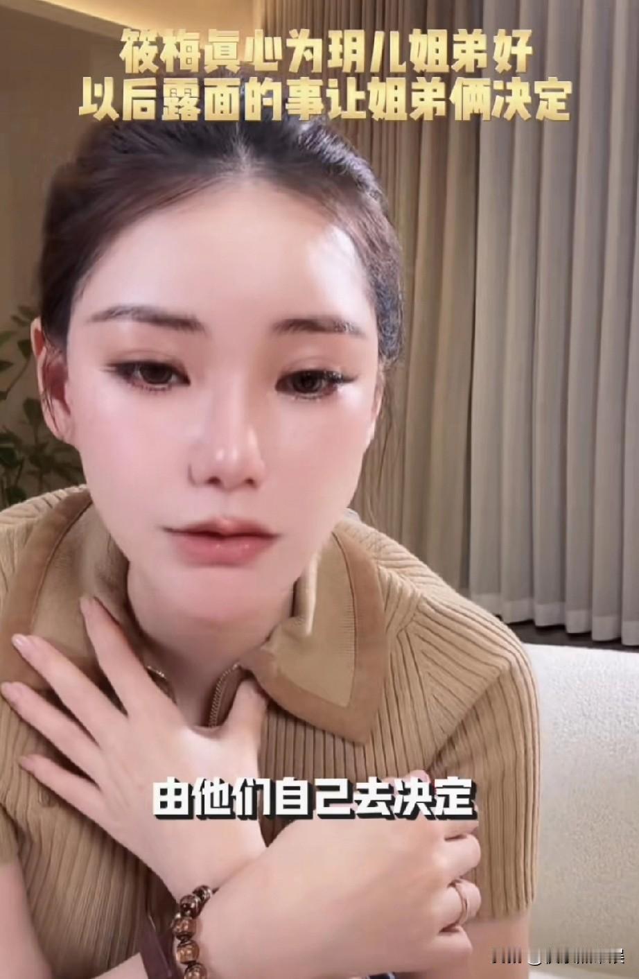 其实马筱梅说的很对啊玥儿和箖箖在不在视频中露脸是两个孩子长大以后自己需要决定的