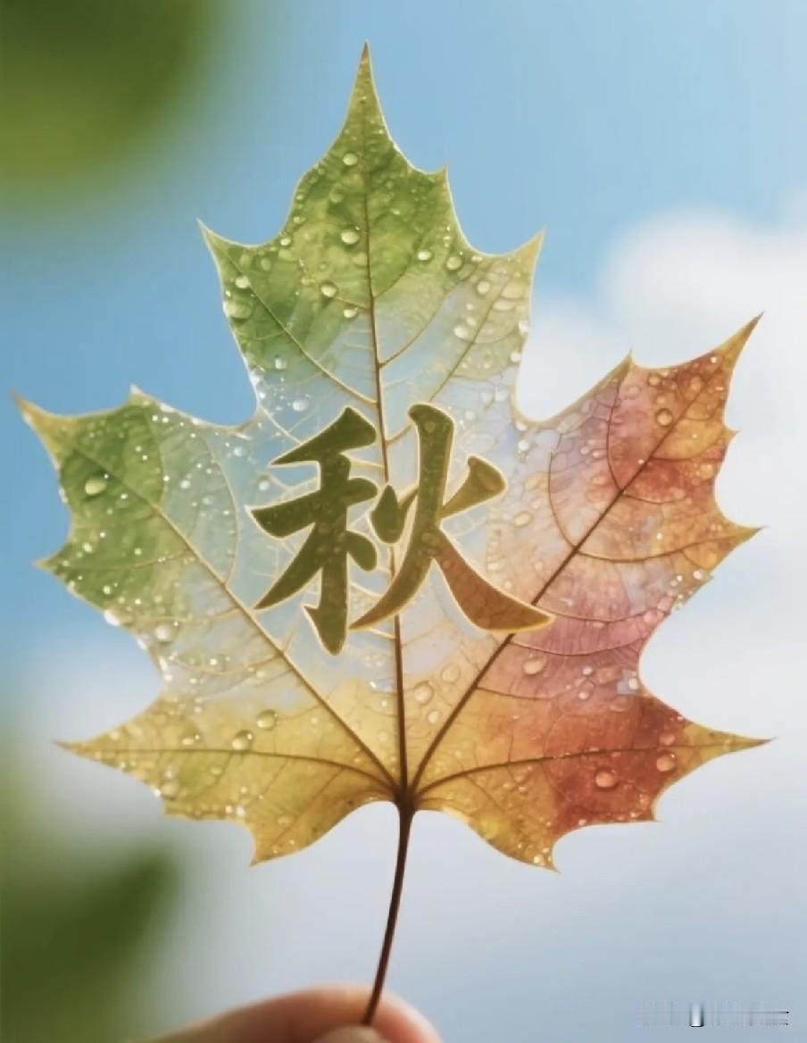 “男怕立秋，女怕小雪”，今日立秋，提醒男人：3事不做，3样多吃一首秋韵小诗