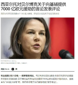 侮辱性有点强，“360度大旋转，数学奇迹”，德国外交部长贝尔博克遭到匈牙利外交部