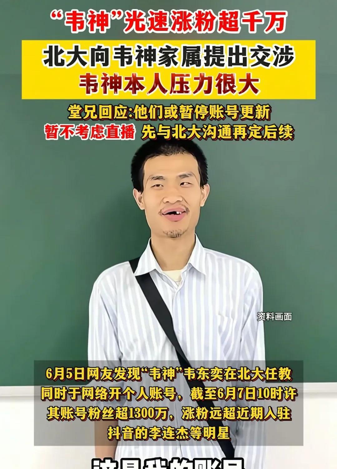 韦神刚刚加入抖音，据说又要退出了，短短2天的时间，韦神就涨粉了2000多万粉丝。