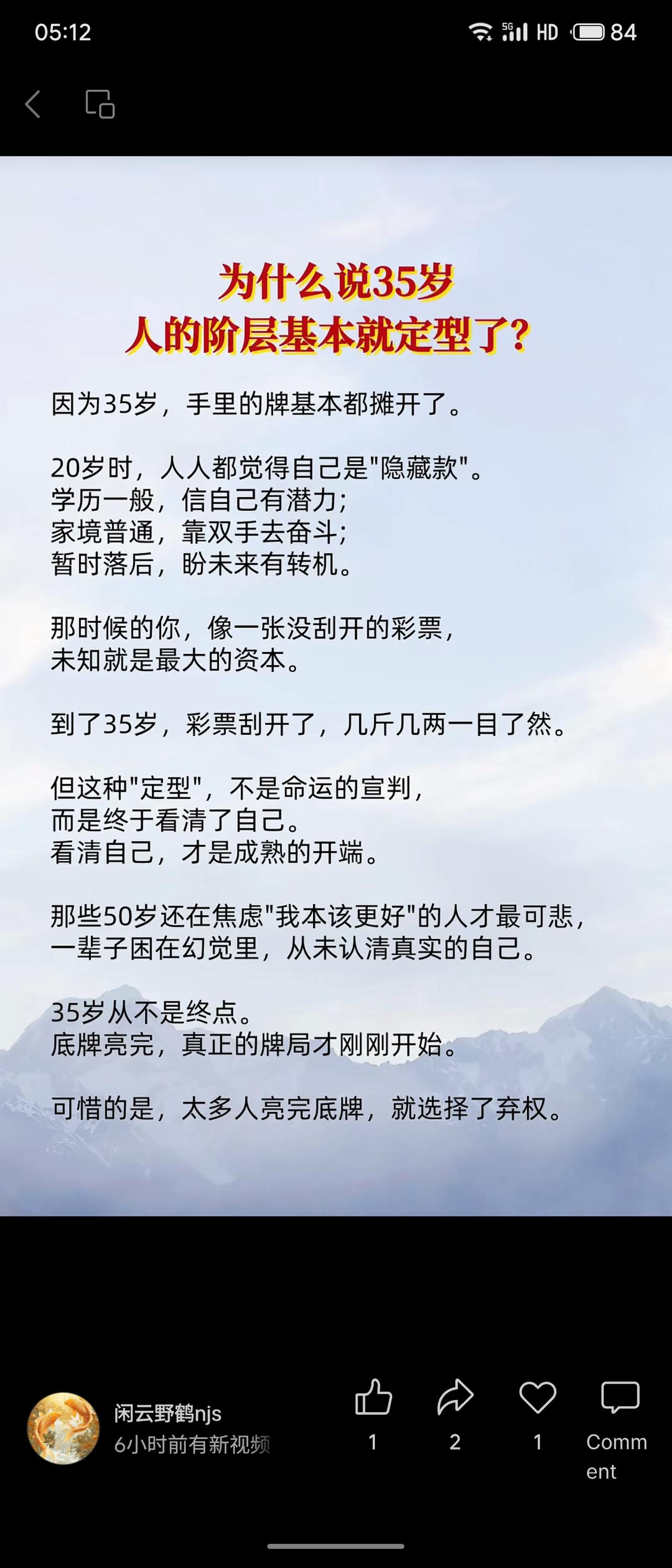 今年冬天的不同35岁是人生的透明时刻，个人潜力、家境背景等“底牌”已基本摊开，如