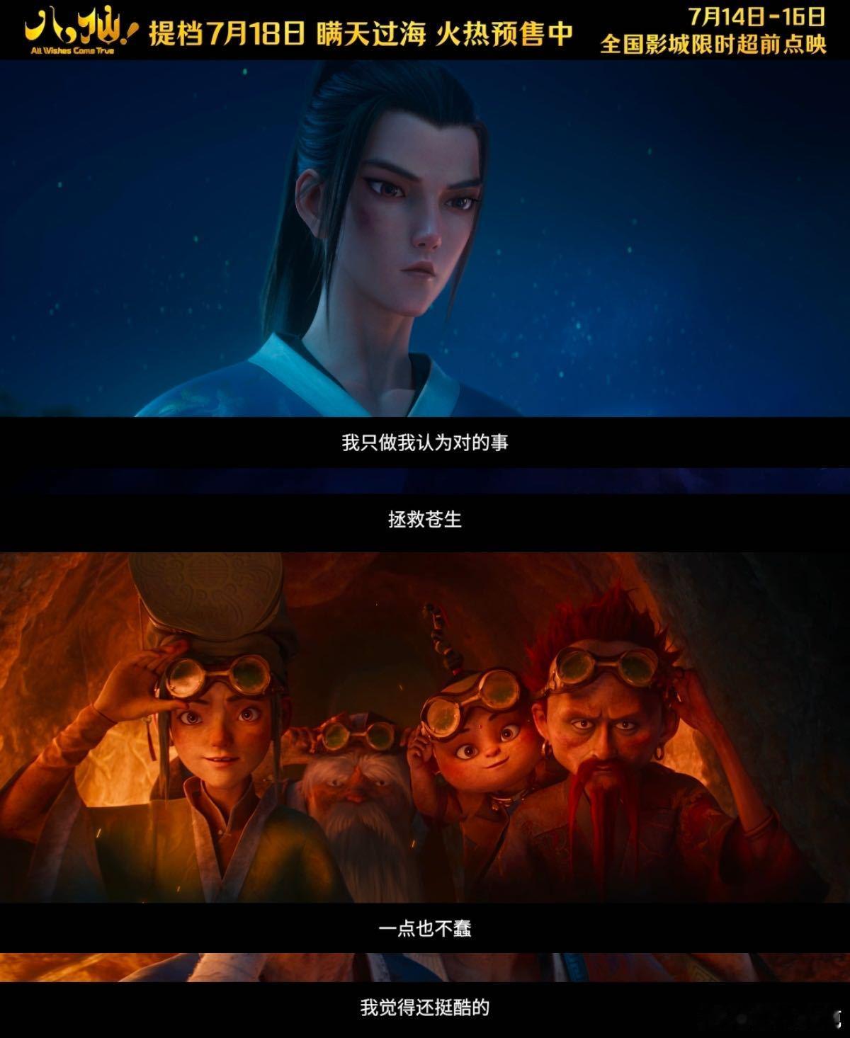 八仙口碑看《八仙》点映repo就知道稳了！暑期档黑马预定～错位喜剧笑料密集，国