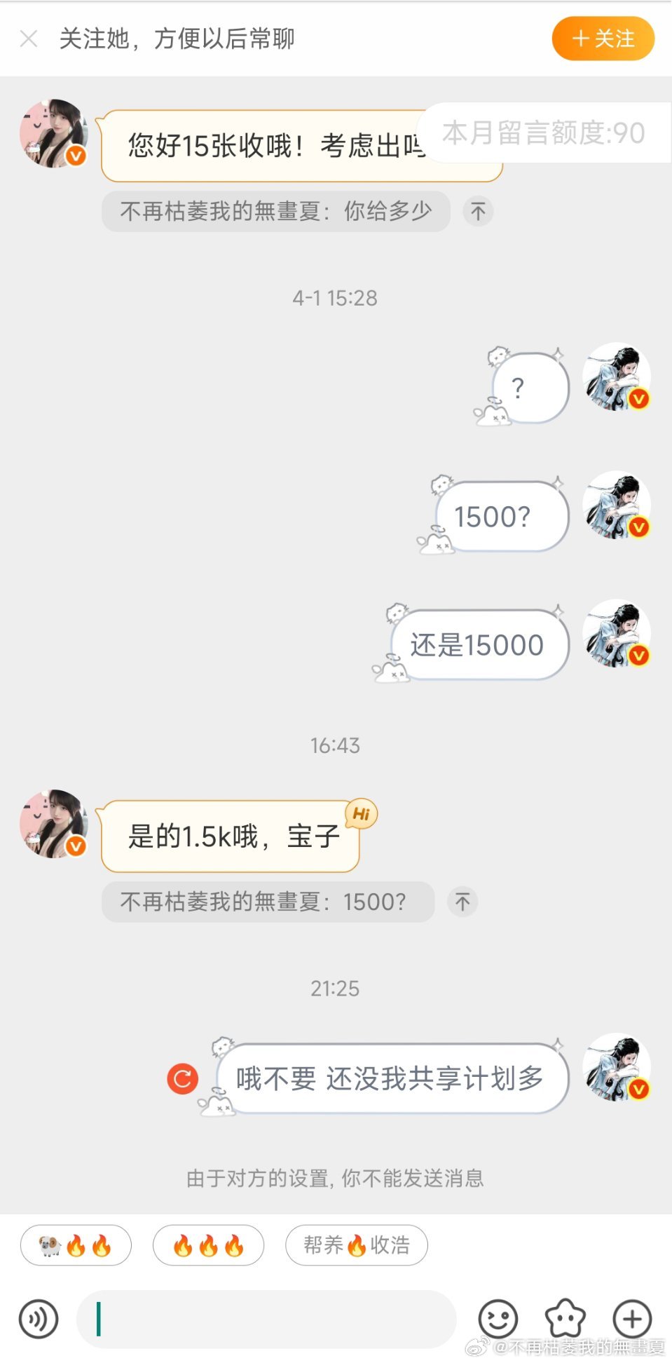 咯咯哒我惹你没？