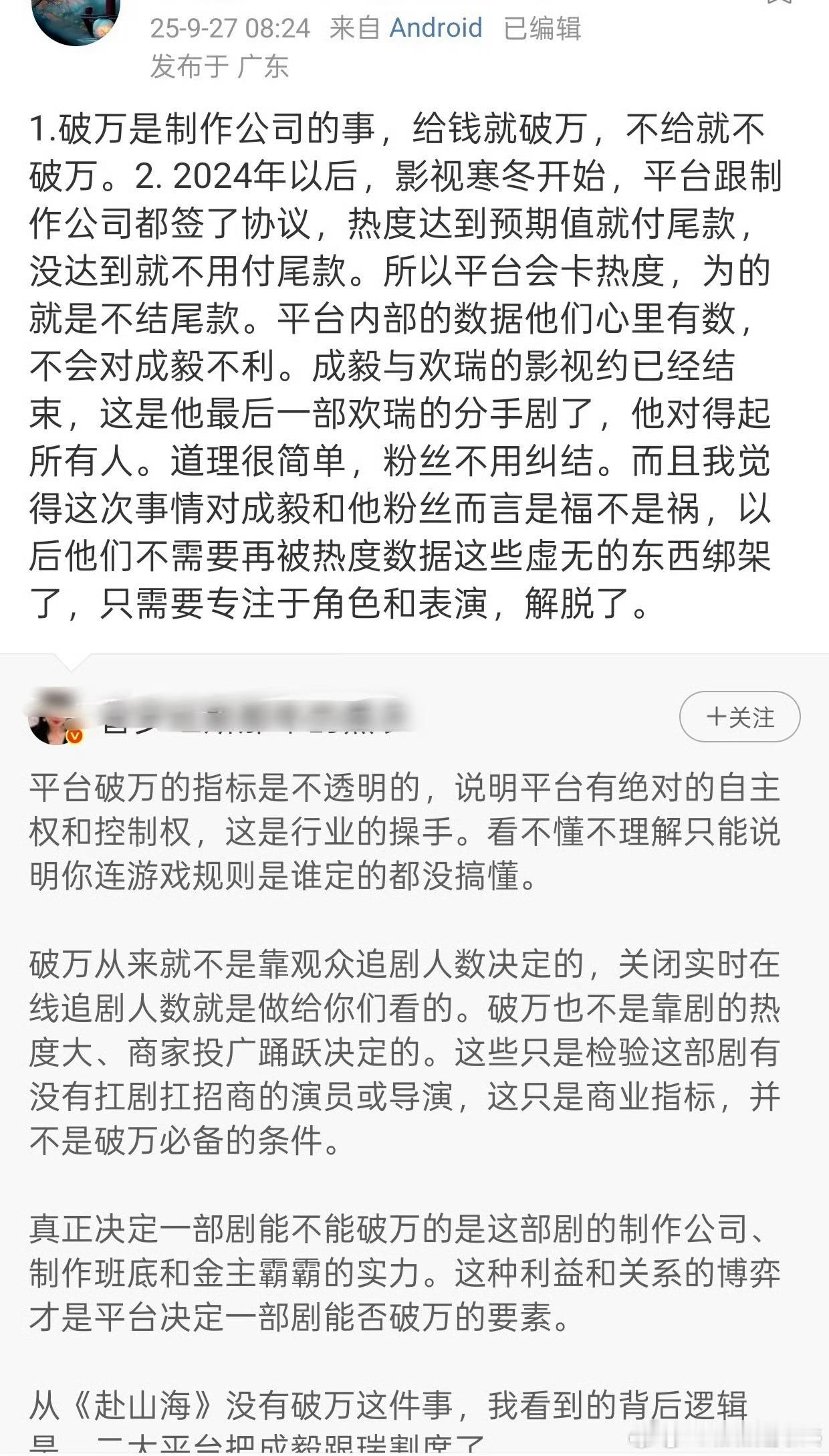 e粉你们就别想了，cy离不开low瑞的​​​