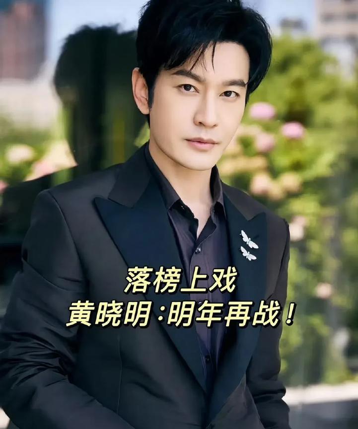 黄晓明考博落榜最主要的原因不是因为他打字太慢，也不是因为他成绩不够，而是因为