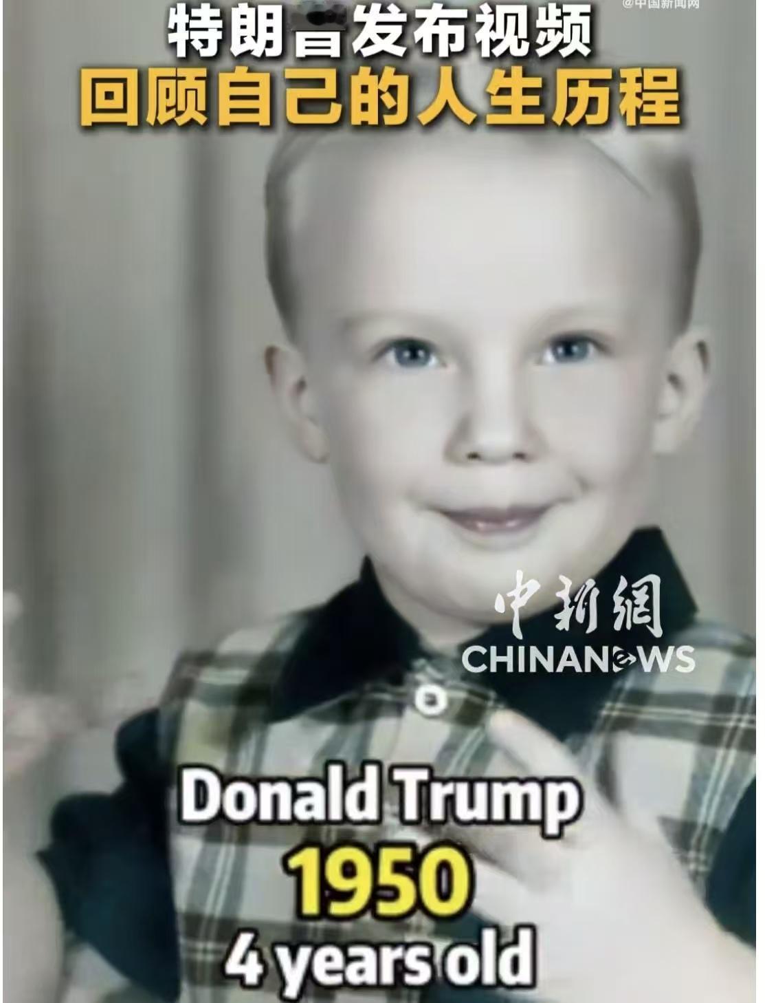 政治是如何让一个童真少年变成一个纨绔子弟，又从一个油腻中年变成一个79岁