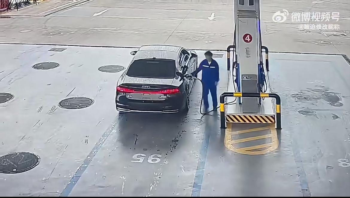 又一个加油站员工的天塌了，一辆奥迪逃了632块的油费。4月11日，事发