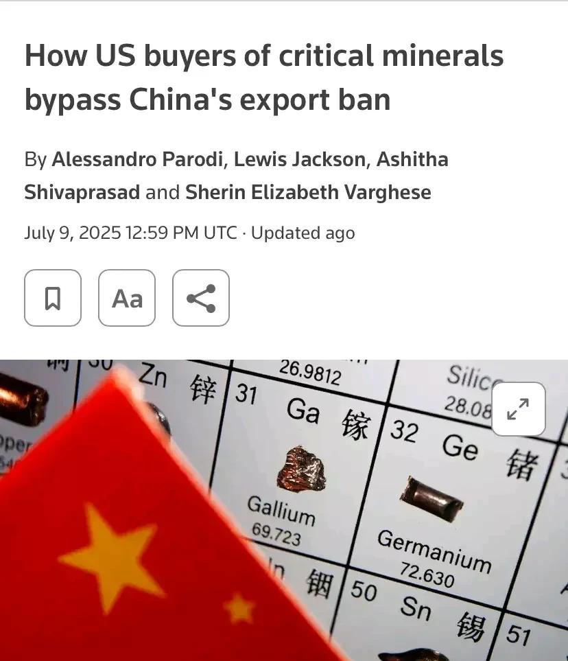 路透社消息，美国违反中国出口禁令从第三国获取中国稀有金属锑，镓，锗等，这些金属都
