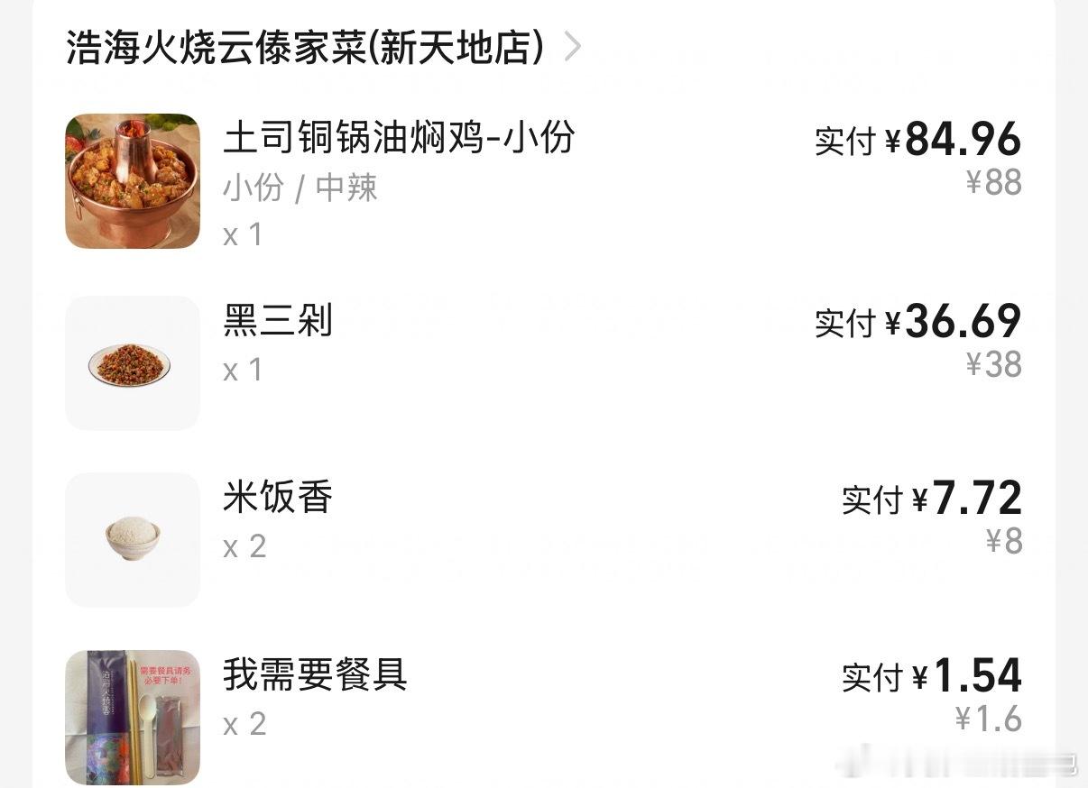 来上海就要吃外卖真好还不用去店里排队​​​