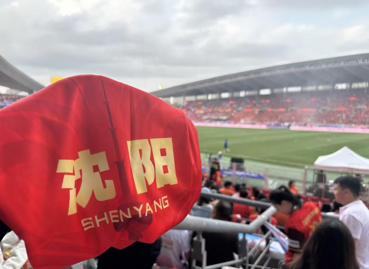 沈阳的老少爷们儿、姑娘小伙儿！东北超沈阳主场见！6月13日，东北超第二轮，沈