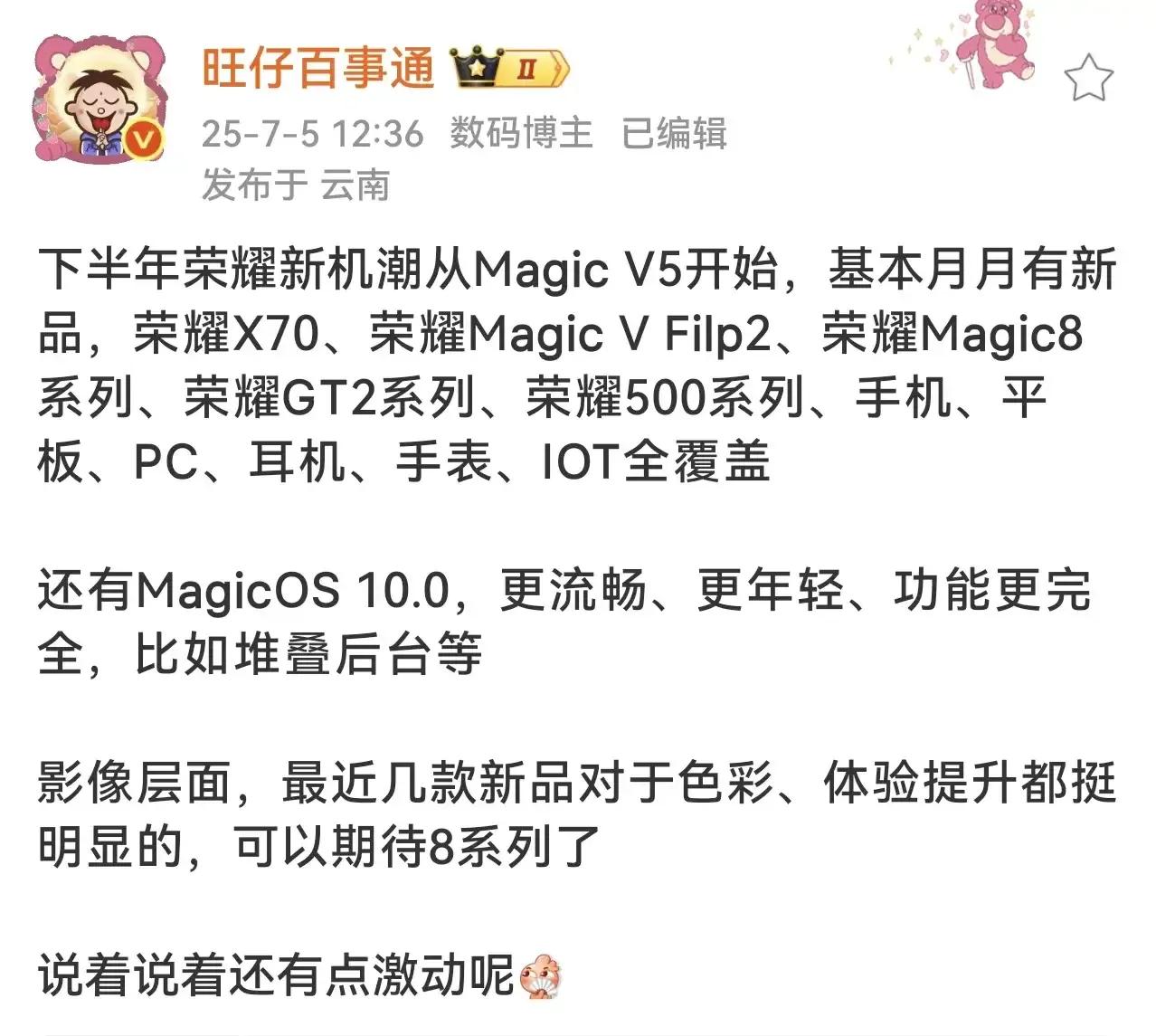 🔥肖战纠结现场！刚剁手荣耀400...**500新机又曝光？！**