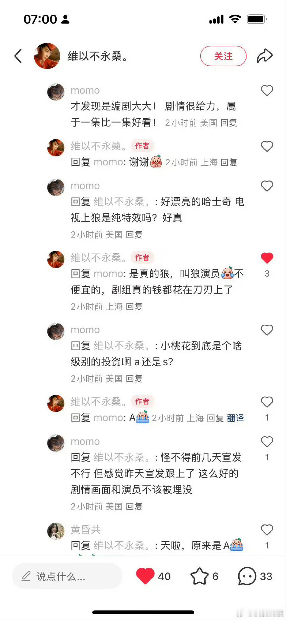 刘学义《花间令》2024.3播出（配置a级二番男主，这剧是个转折点）《桃花》20