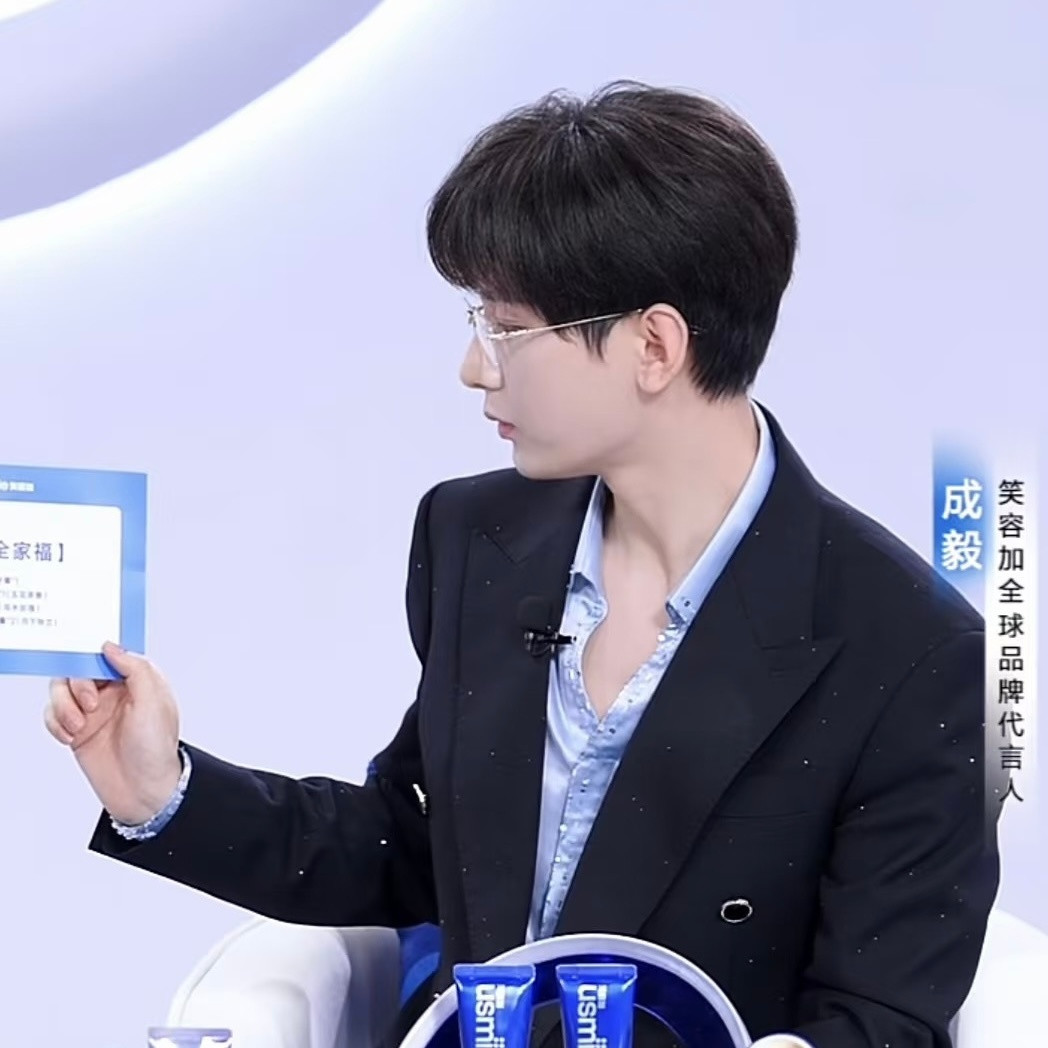 这颗圆乎乎的宝宝头成毅直播​​​