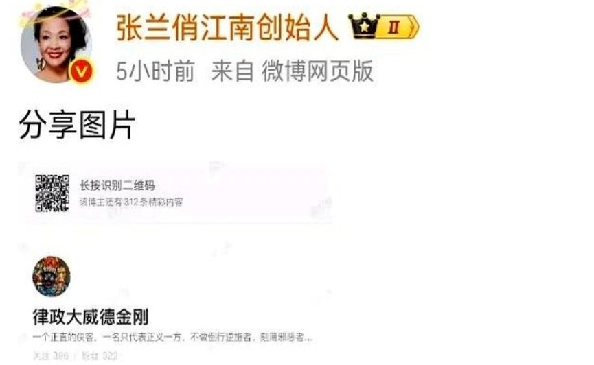 s粉与张兰简直就是白热化啊，张兰前脚刚发文“马筱梅已经起诉诽谤造谣者”，s粉后脚