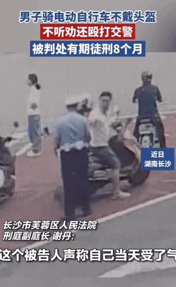 心疼交警！被违规路人打了三次，六拳头，帽子都打飞了！​冲动是魔鬼，近日，湖南长
