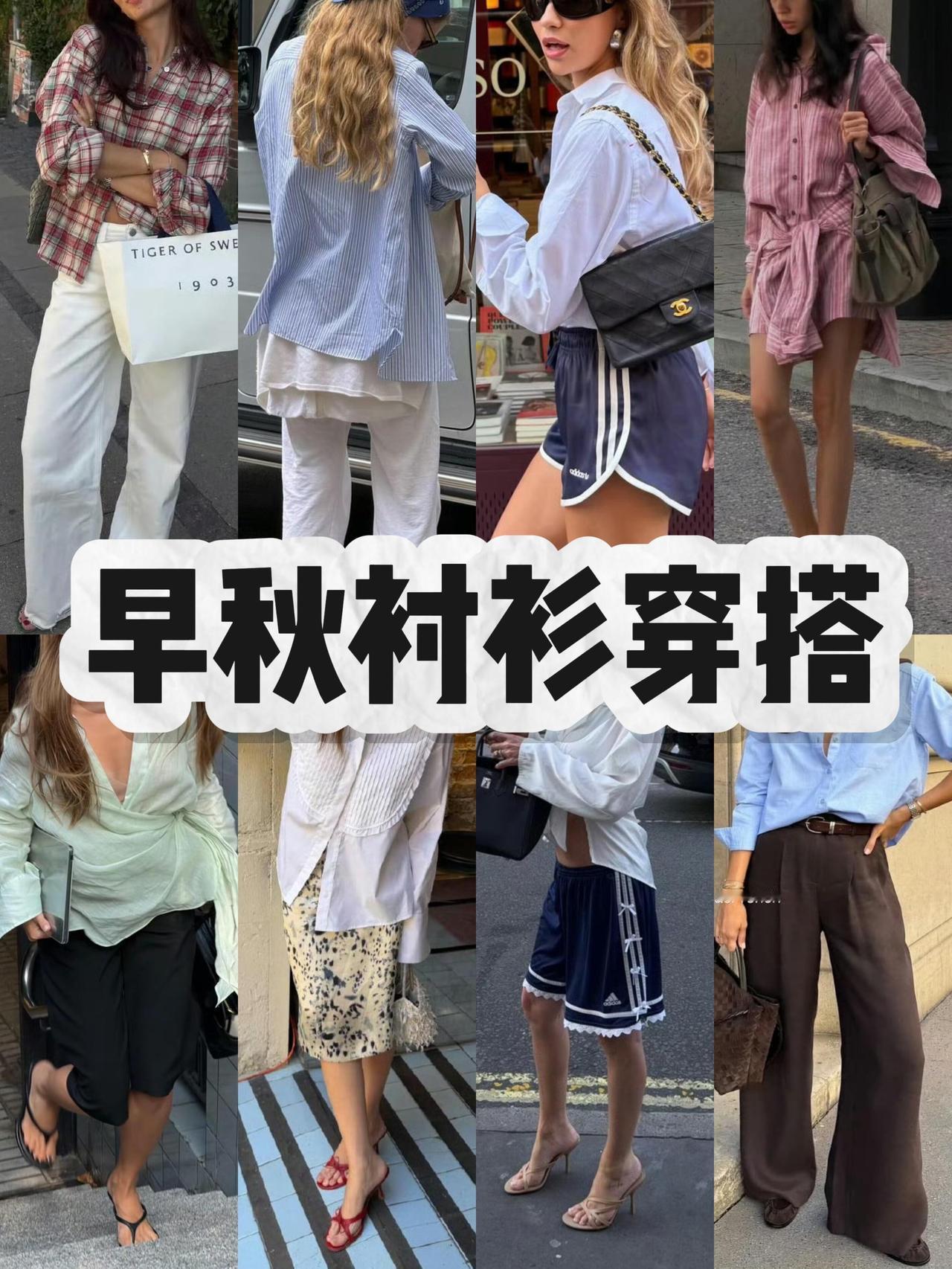 越简单越高级。翻看这一组街拍，终于读懂松弛穿搭的内核。没有花哨的设计，很少亮眼