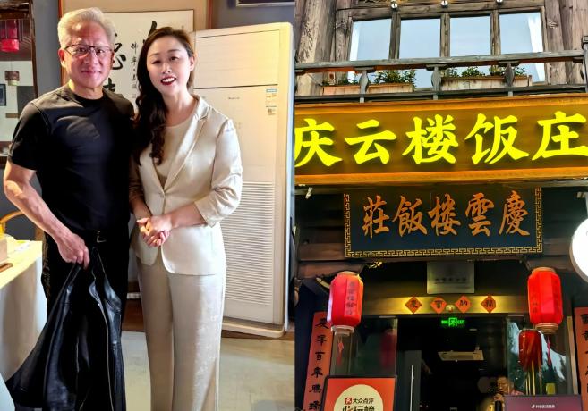 “这脑子转得也太快了！”北京，英伟达CEO黄仁勋刚走进庆云楼，老板娘朱润润接到朋