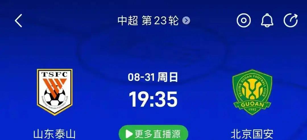 泰山队领先两球最后踢成3：2险胜，踢国安如果这样能踢成惨案!所以韩鹏调整时一定要