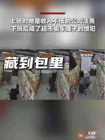 必须解聘！北京一家超市的老板打电话报警，表示自己店里的车厘子频繁失窃，查询监控后
