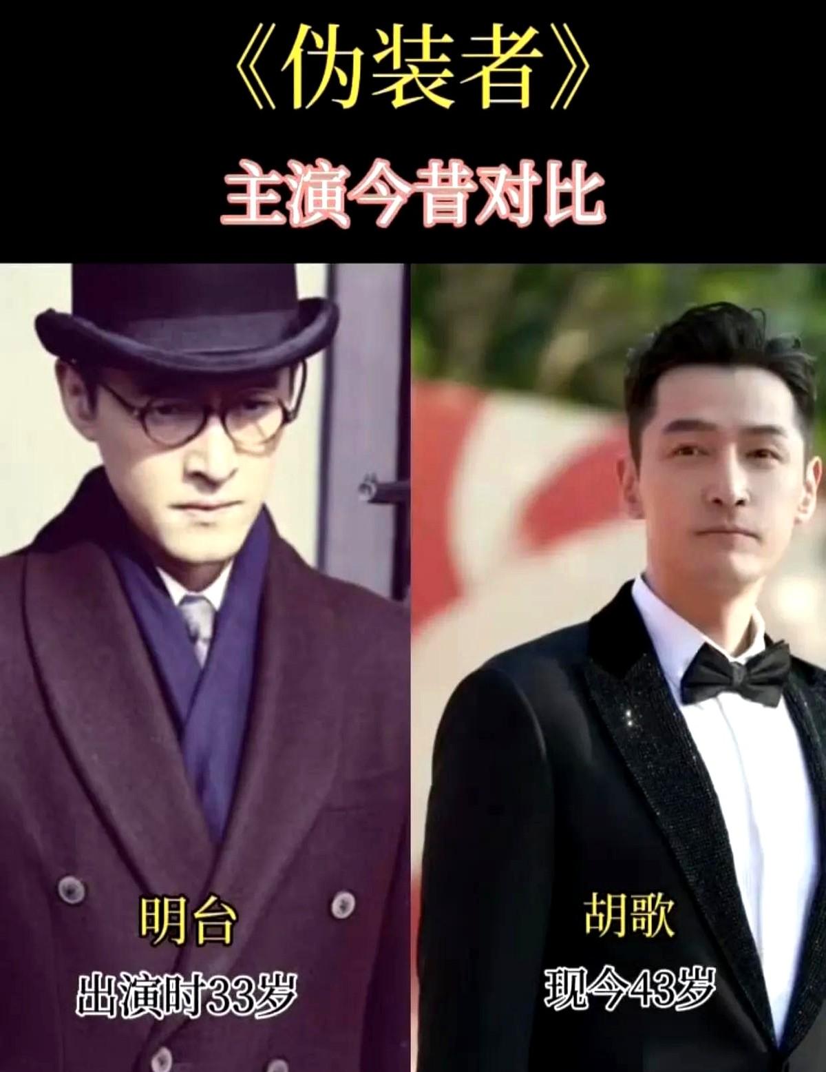 《伪装者》这部剧算是谍战剧里的天花板了吧《伪装者》里靳东演的明楼身份复杂多变