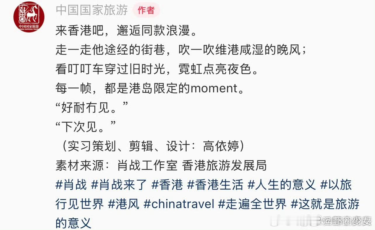 国家旅游官方发了肖战香港行中国国家旅游官方发了肖战香港行中国国家旅游官方发了肖战