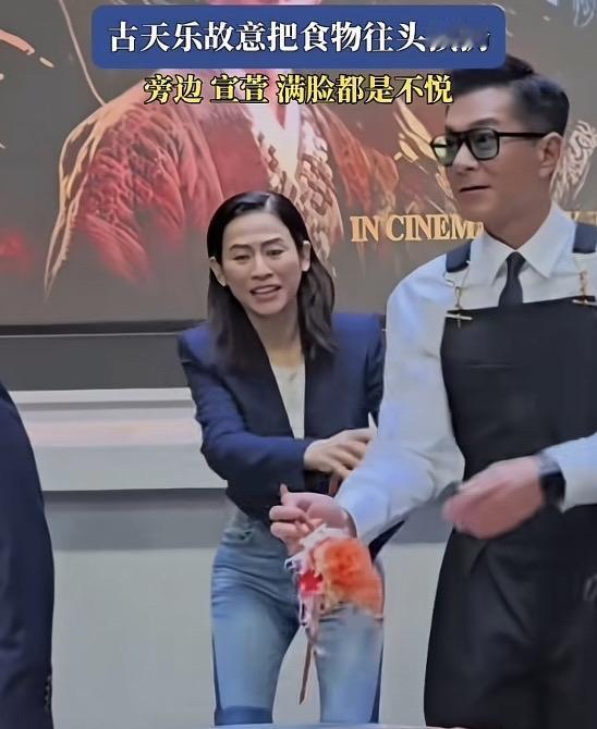 古天乐和宣萱出席《寻秦记》庆功宴，却因古天乐把食物往头顶扔搞得满地都是，遭网友吐