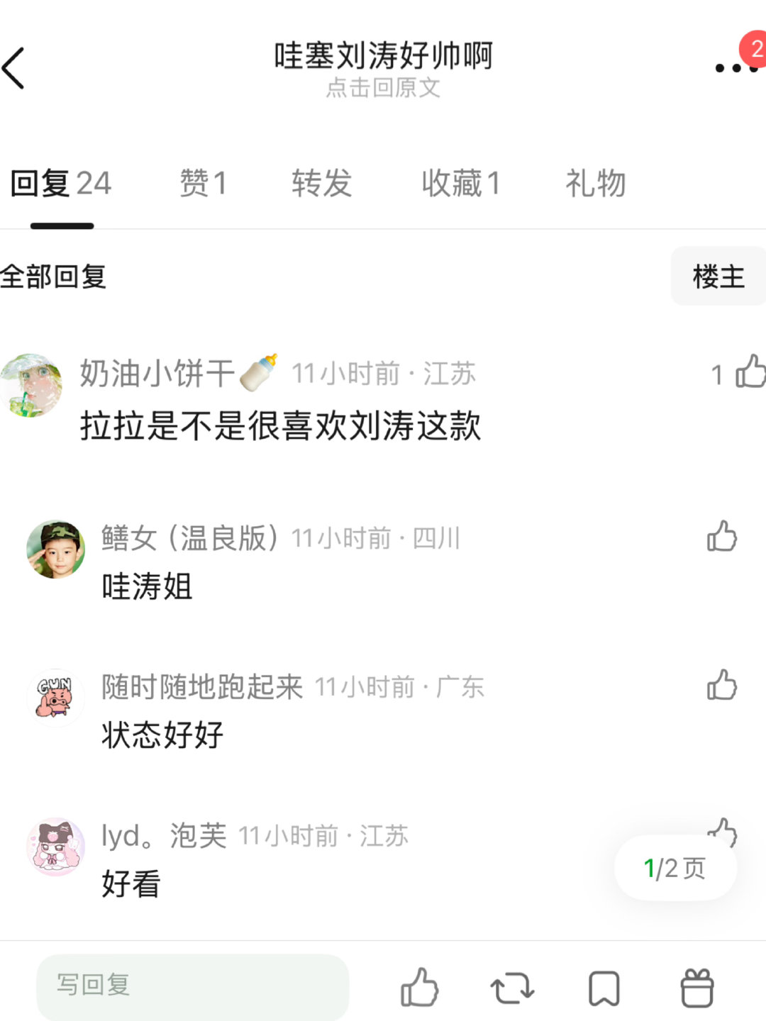 豆/瓣/酱对刘涛米兰时装周妆造一致好评，都说了这种英气总攻是刘涛的统治区[并不简单]路人看了都得纷纷