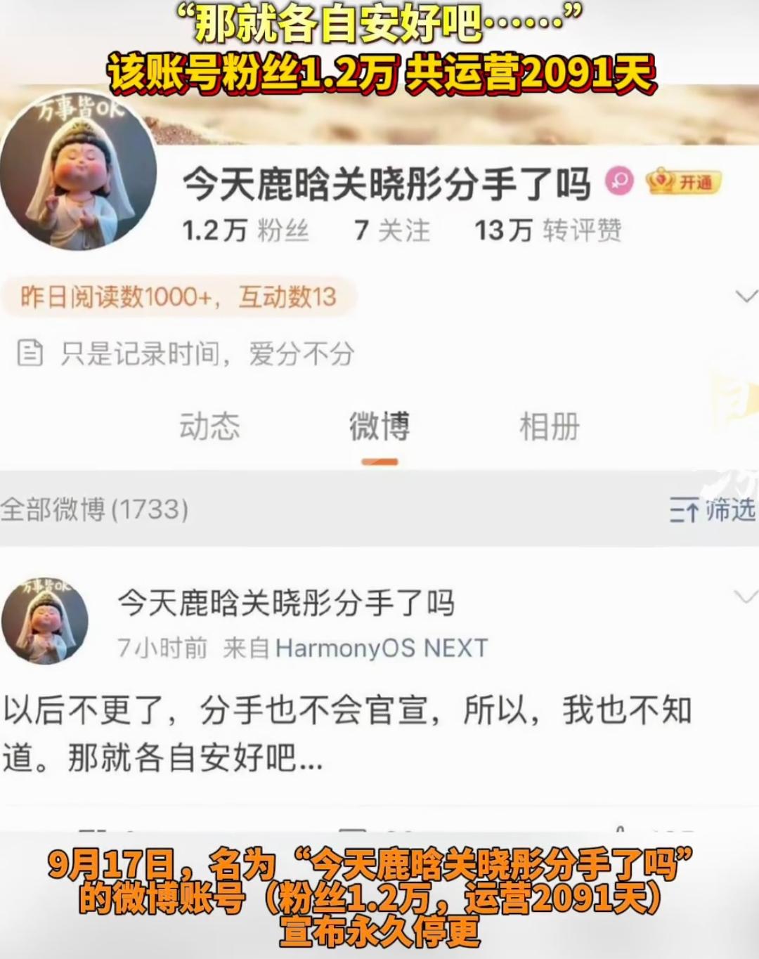 鹿晗给所有的男人上一课，感情原本是没有错的，但千万不要陪伴另一半长大。无论男