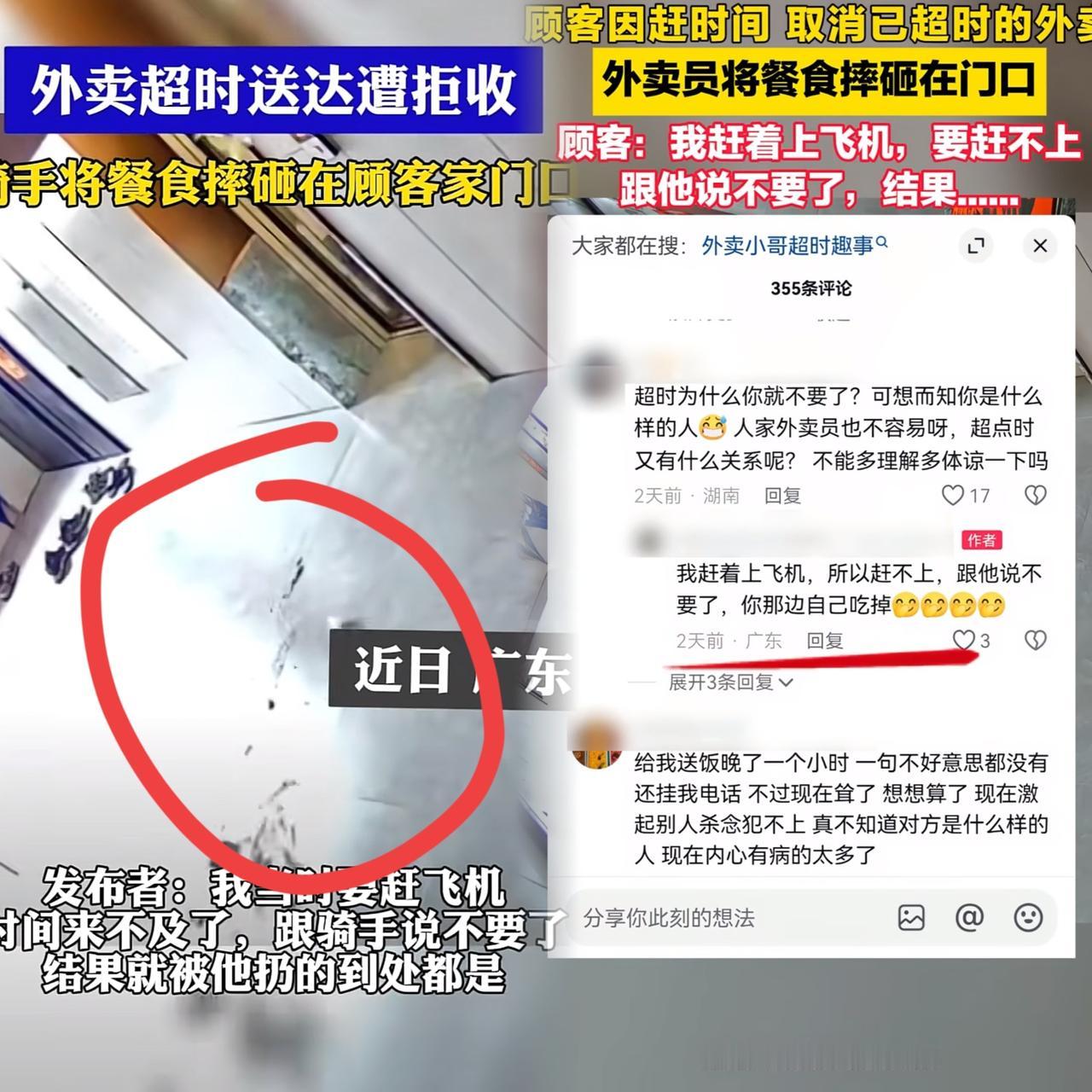 “冤不冤啊！”12月20日广东这事儿，真让人唏嘘。女子赶飞机点外卖，骑手超时，