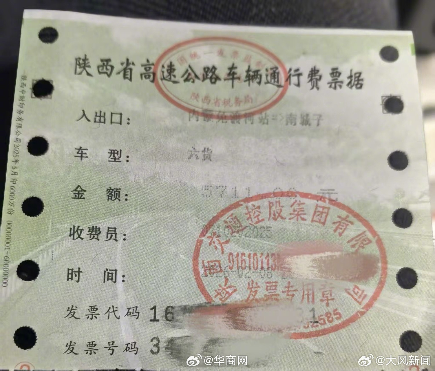 【#一车土豆被认定为土豆种子#绿色通道走不了，司机被收费站拦下缴5000多元通行