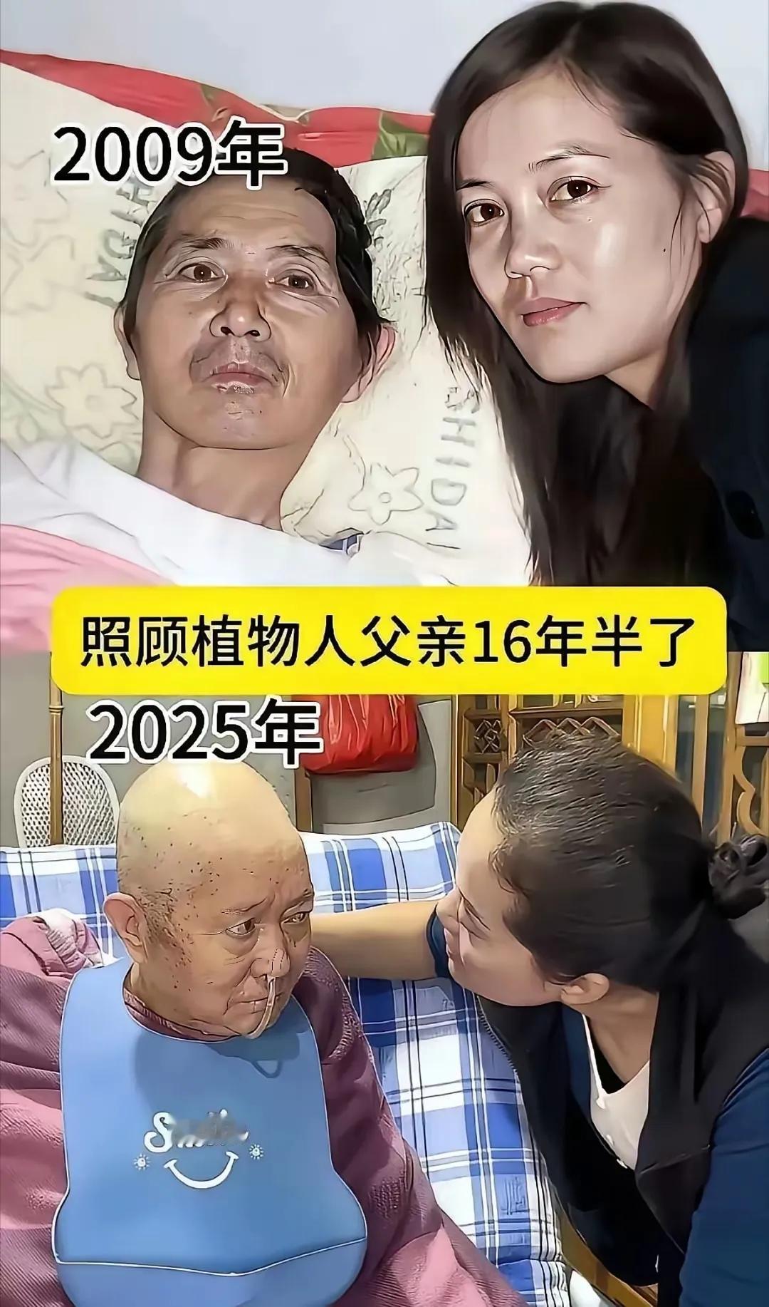 大叔，尽管我同情你，可我还是想说，你女儿这十多年，过的不容易啊！