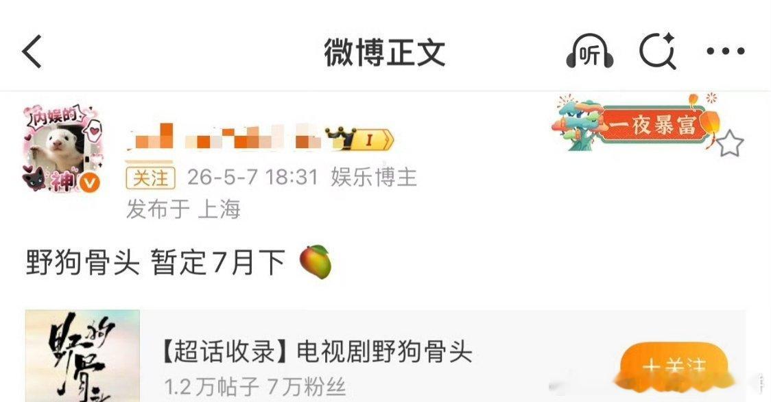 张婧仪两部存货都是七月播，要对打了