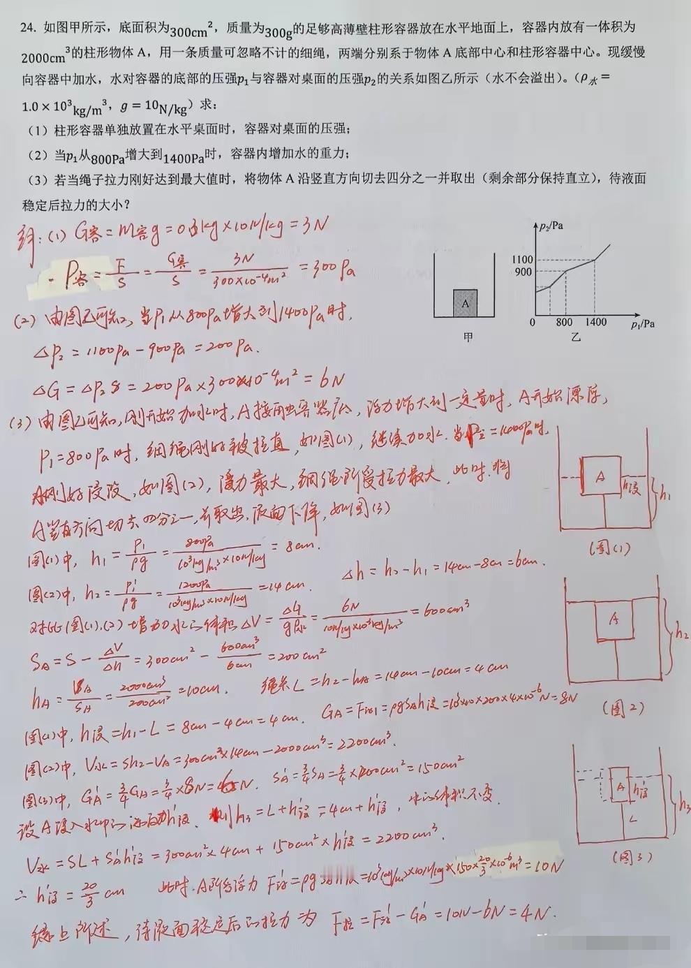 看看这样的考试题有谁会做