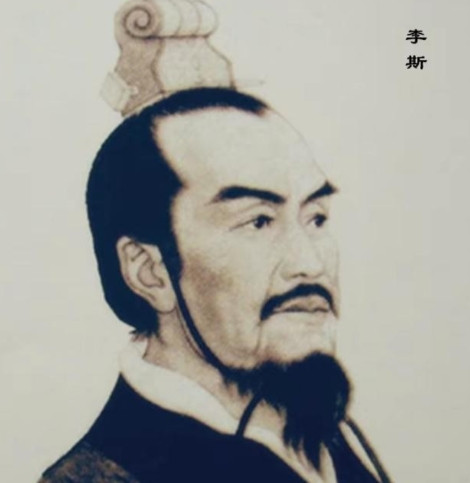 公元前208年，大秦丞相李斯，在咸阳城被满门抄斩！刽子手同情李斯：不会让你疼！他