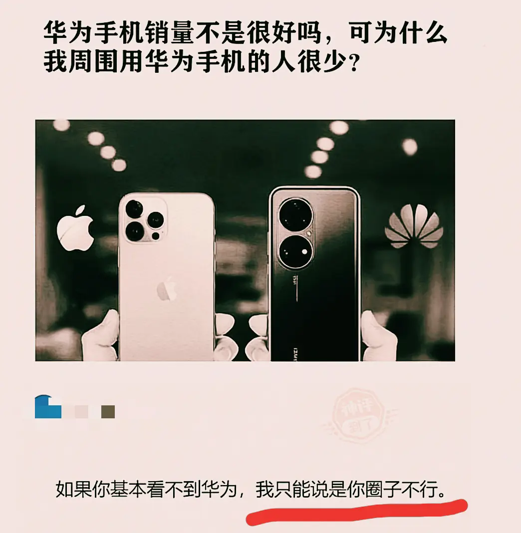 你身边用华为手机的人多吗？