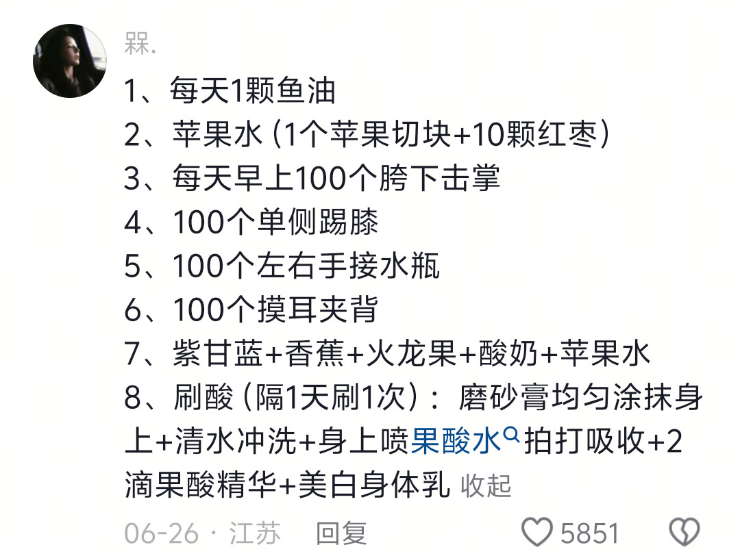 这些变美方法我将逐帧学习​​​