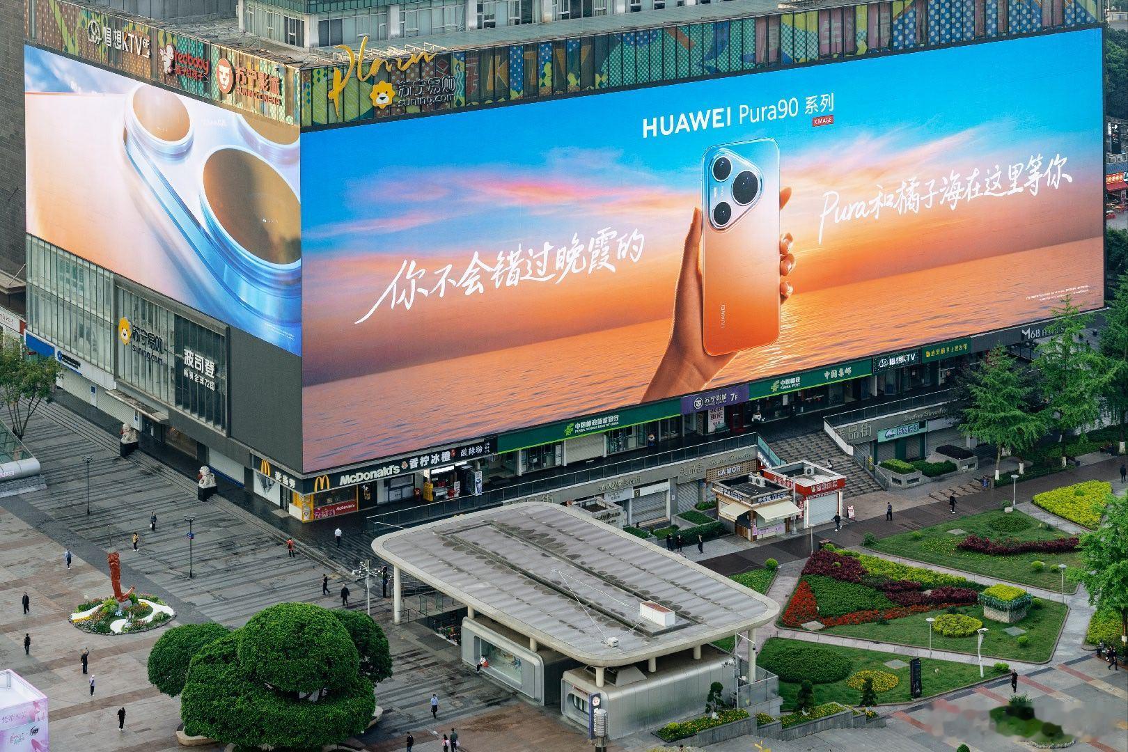 华为Pura系列终于官宣了，潮流是个圈，华为Pura90系列再度回归渐变色。橙蓝